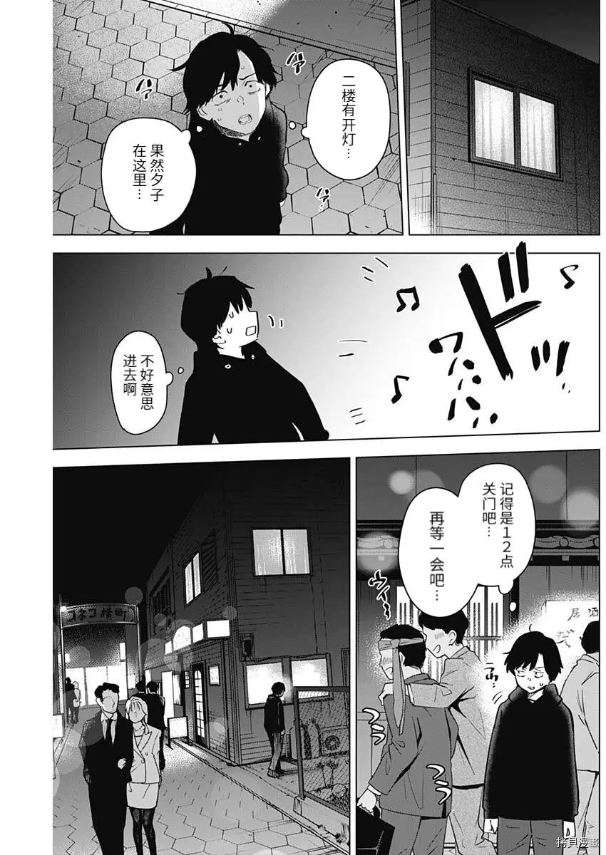 少年的深渊英文名漫画,第94话1图