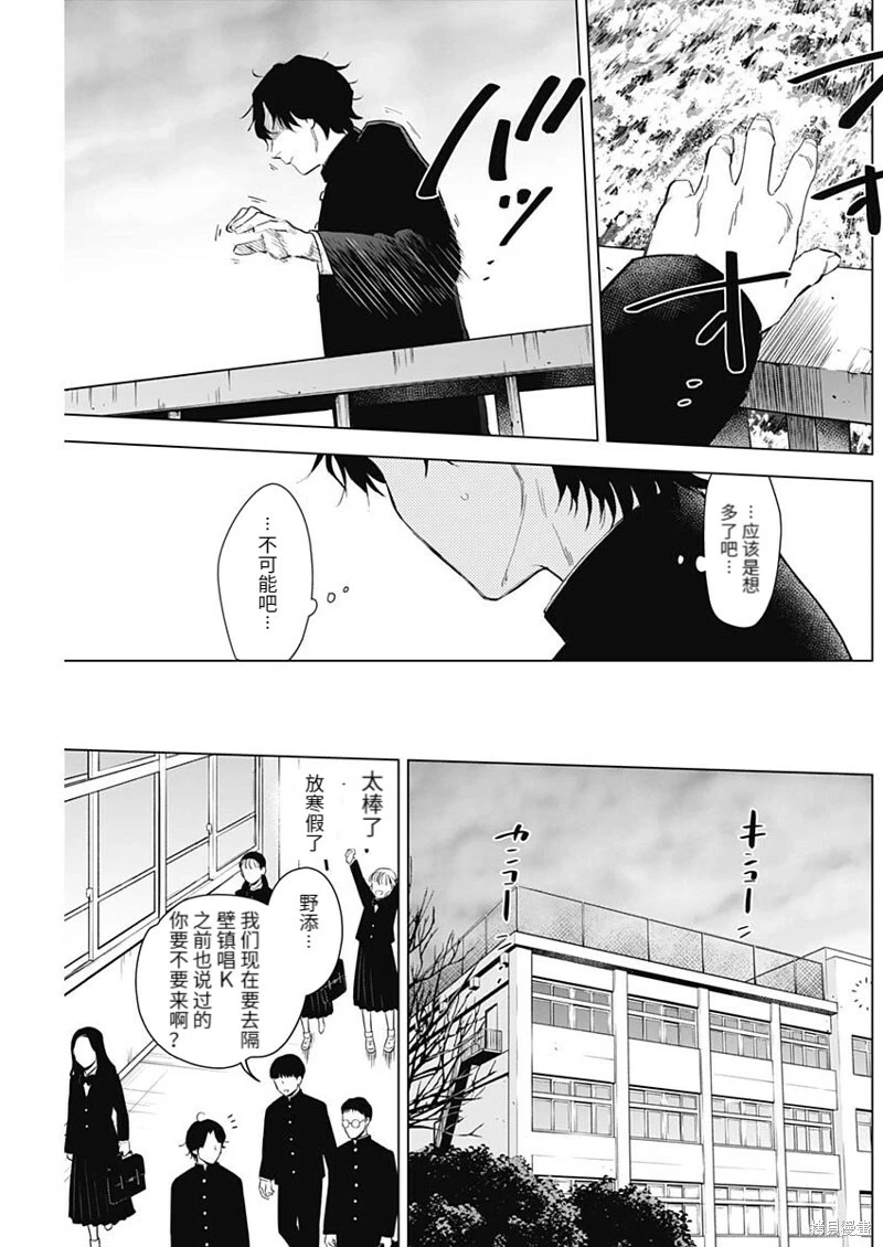 少年的深渊讲的是什么漫画,第104话1图