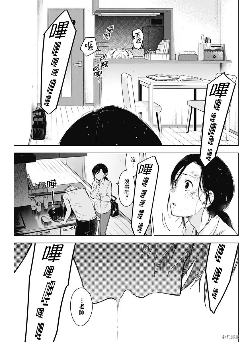 少年的深渊在线免费观看漫画,第10话1图