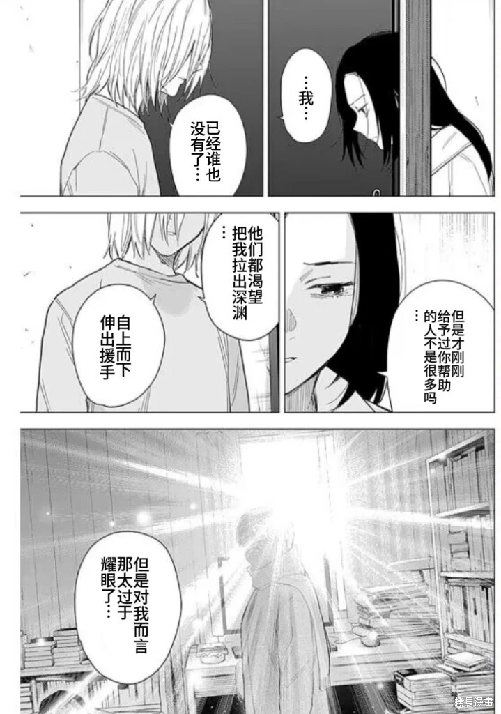 少年的深渊有多恶心人漫画,第150话2图