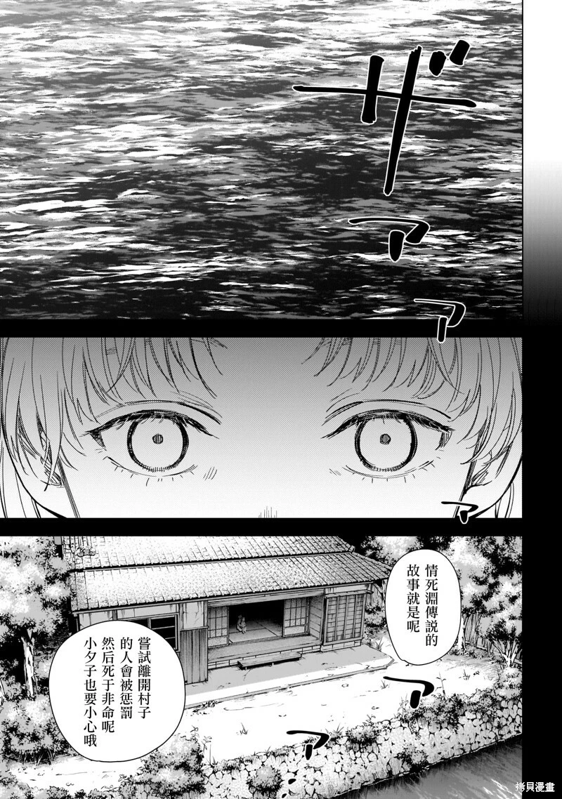 少年的深渊解说漫画,第121话1图