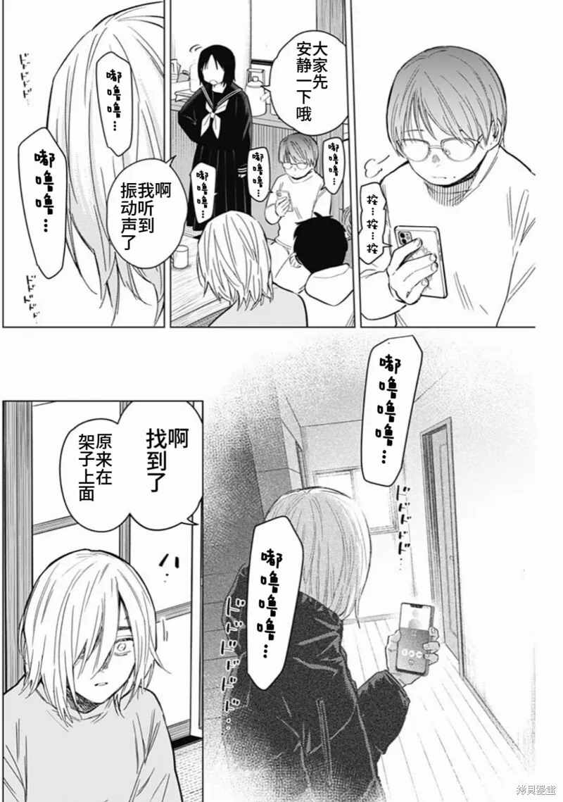 少年的深渊漫画181未删减漫画,第165话2图