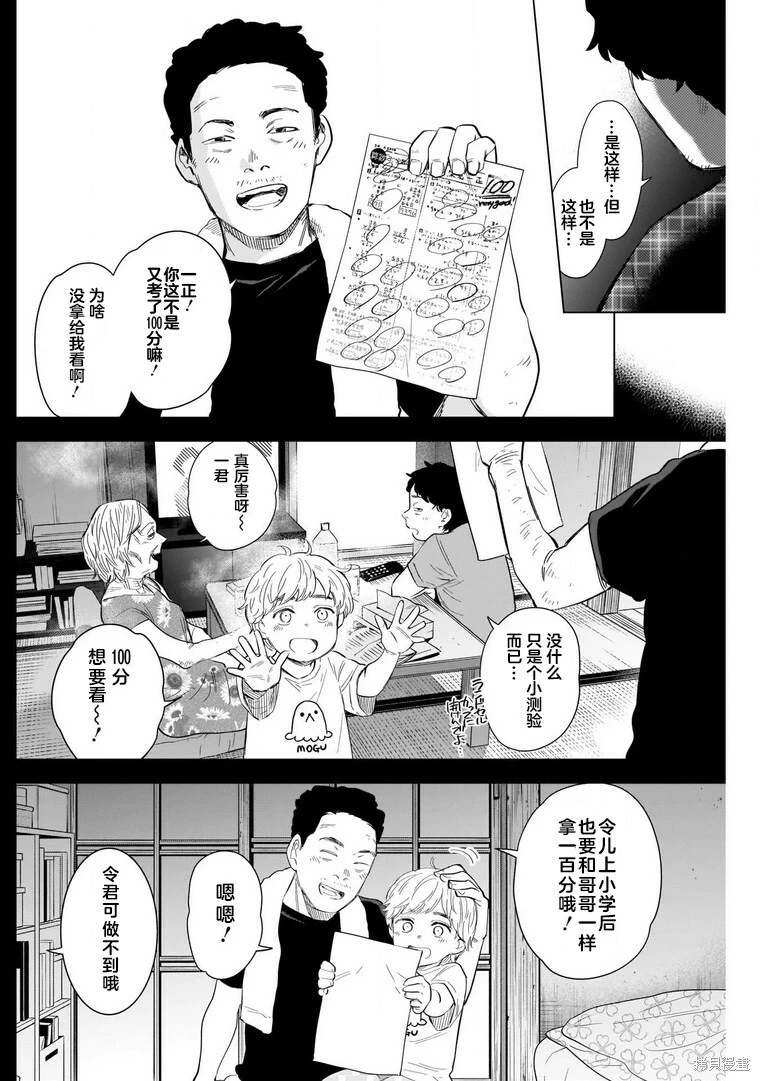 少年的深渊漫画下拉式无删减在线看漫画,第115话1图