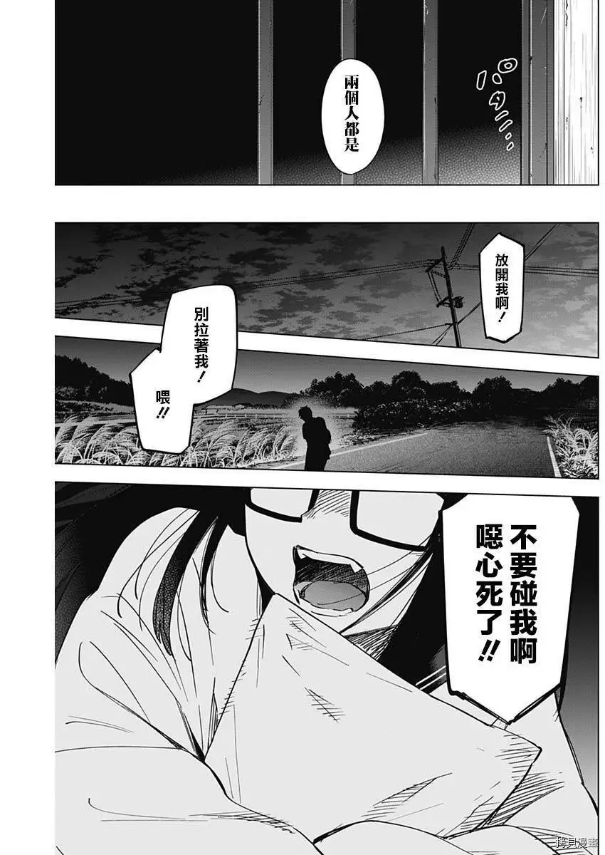 少年的深渊日剧全集完整版漫画,第28话2图