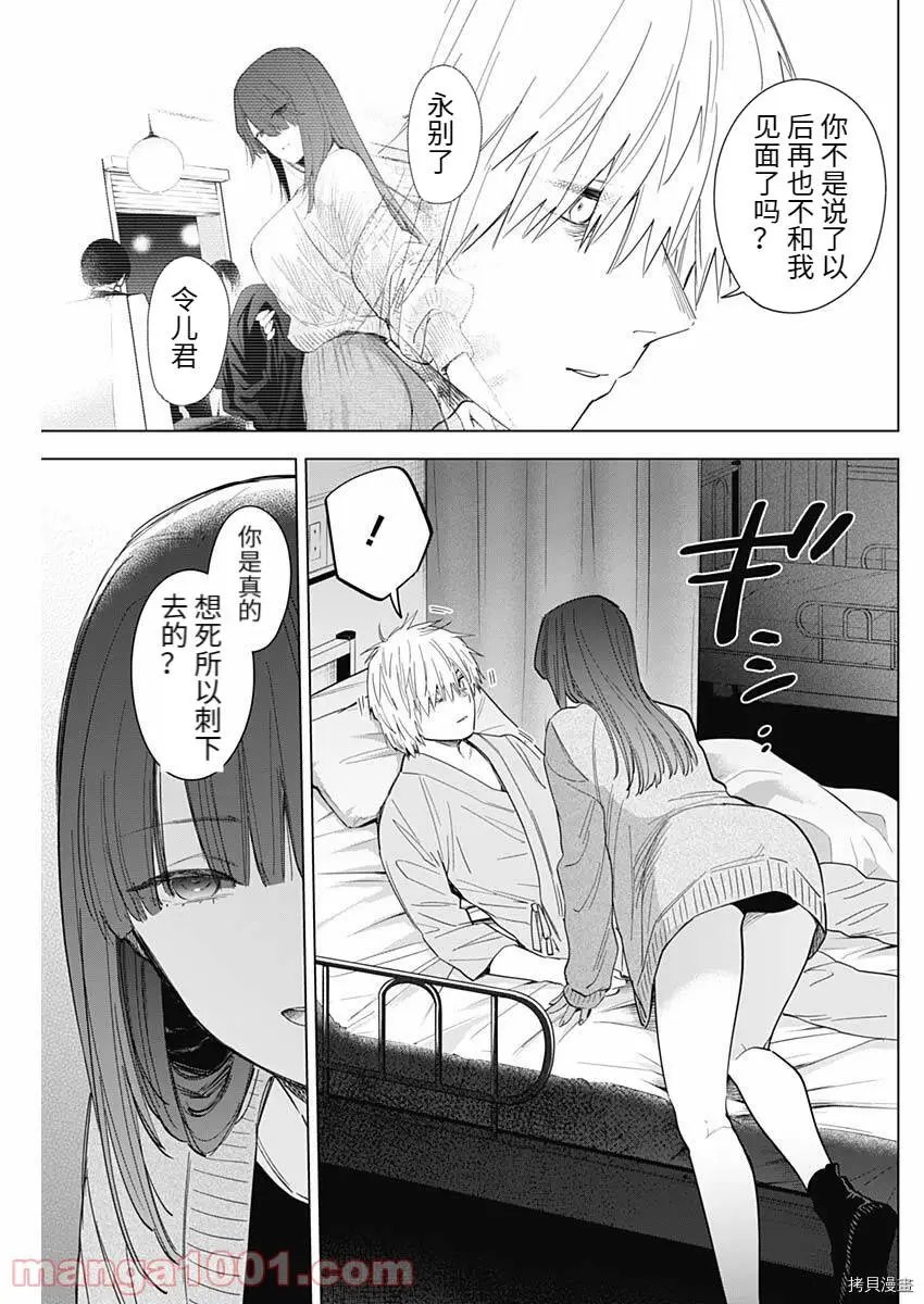 少年的深渊漫画无删减免费下拉式漫画,第64话1图