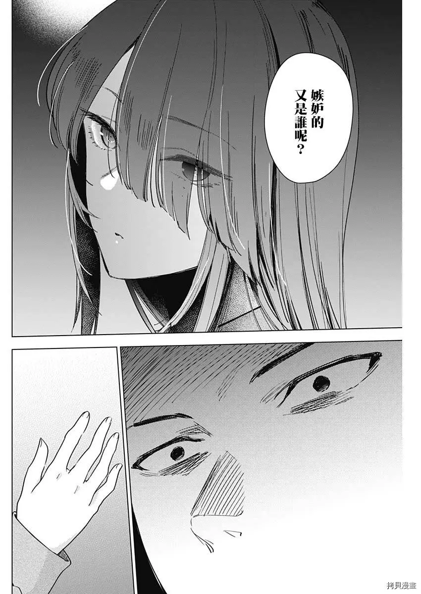 少年的深渊介绍漫画,第16话2图