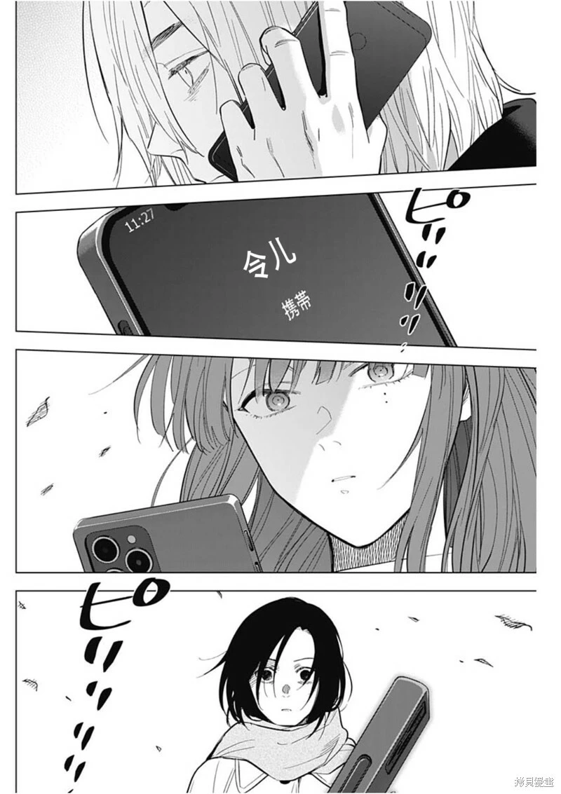 少年的深渊电视剧漫画,第137话2图