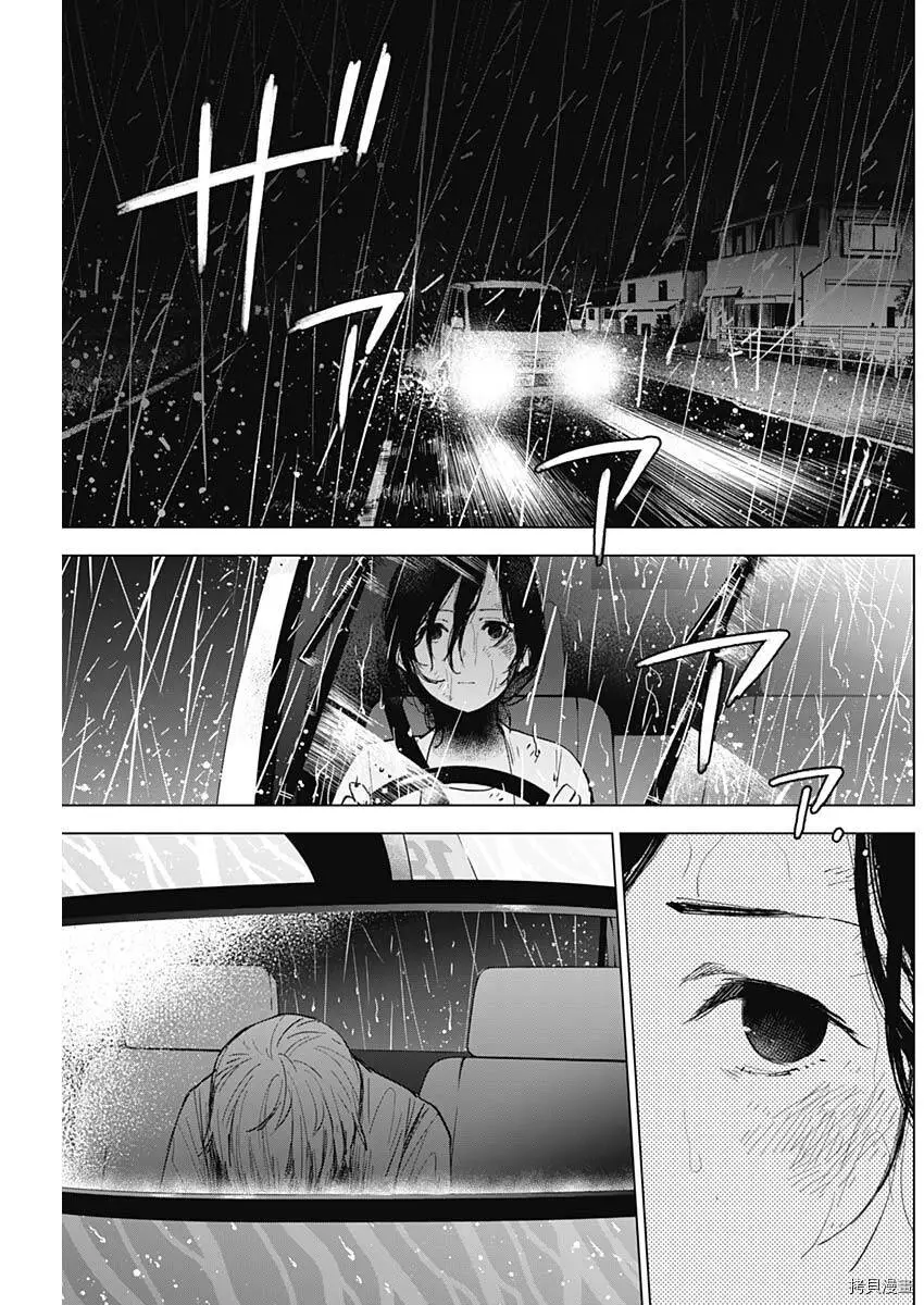 少年的深渊在线免费观看漫画,第09话1图