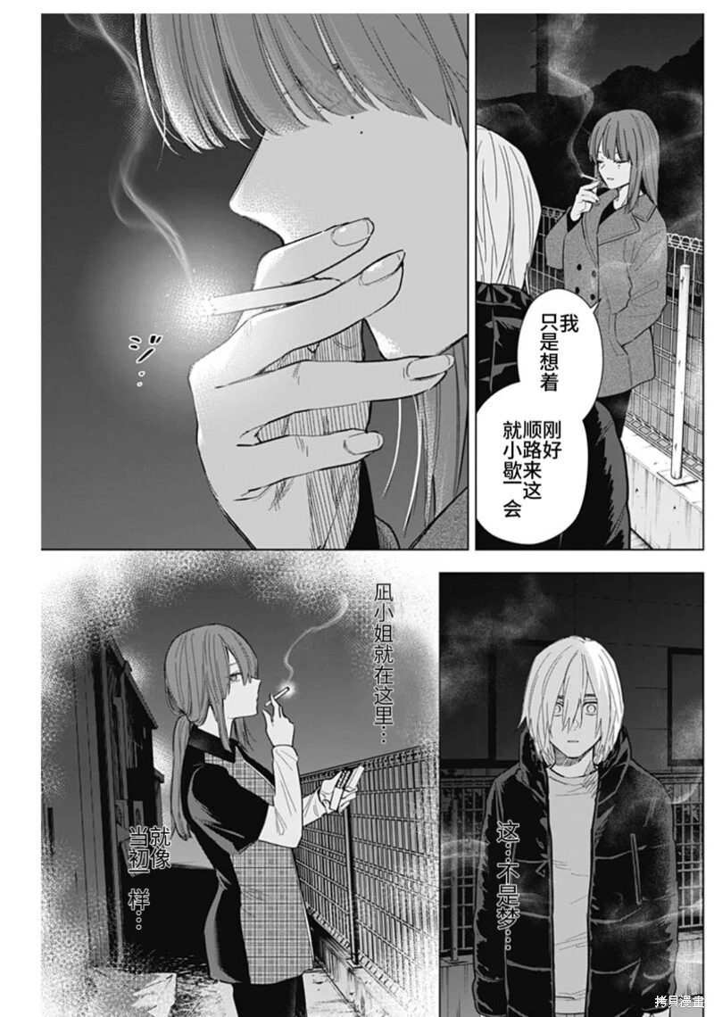 少年的深渊真人漫画,第151话1图