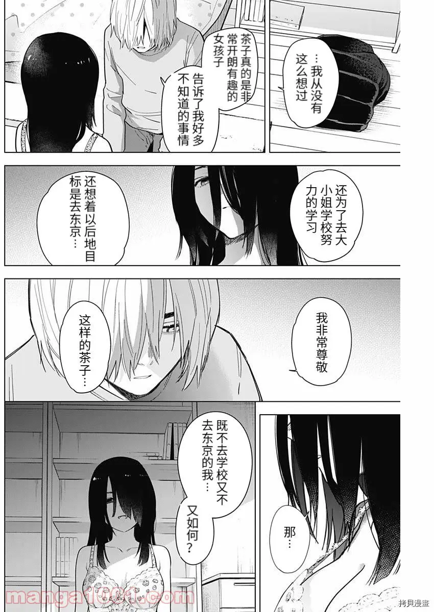 少年的深渊动漫全集在线观看漫画,第74话1图