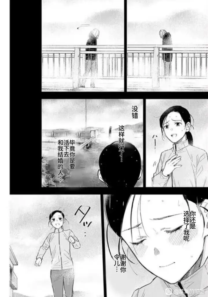 少年的深渊解说漫画,第159话2图