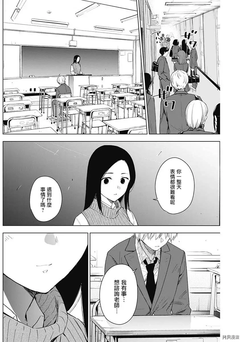 少年的深渊动漫全集在线观看漫画,第32话2图