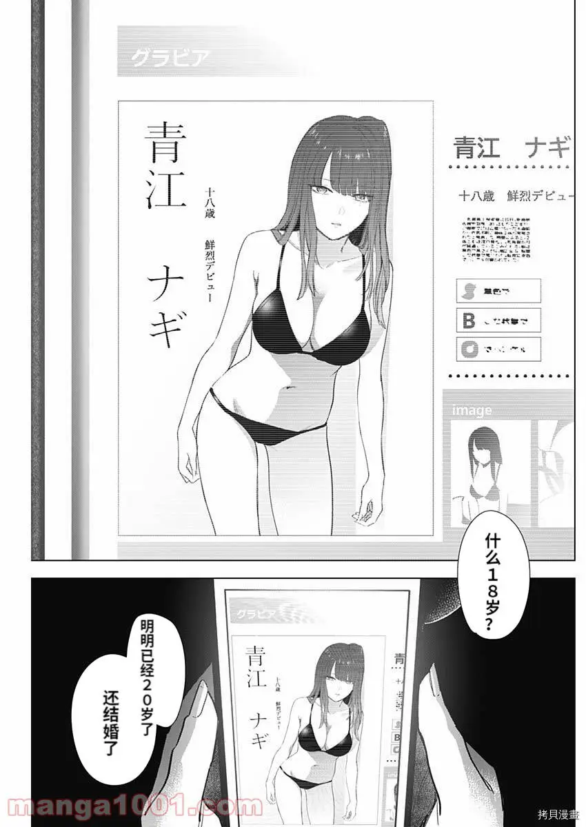 少年的深渊漫画漫画,第78话2图