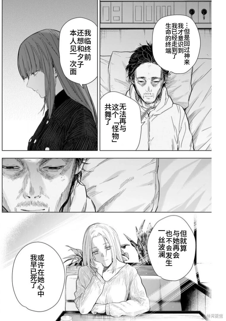 少年的深渊讲的是什么漫画,第147话1图