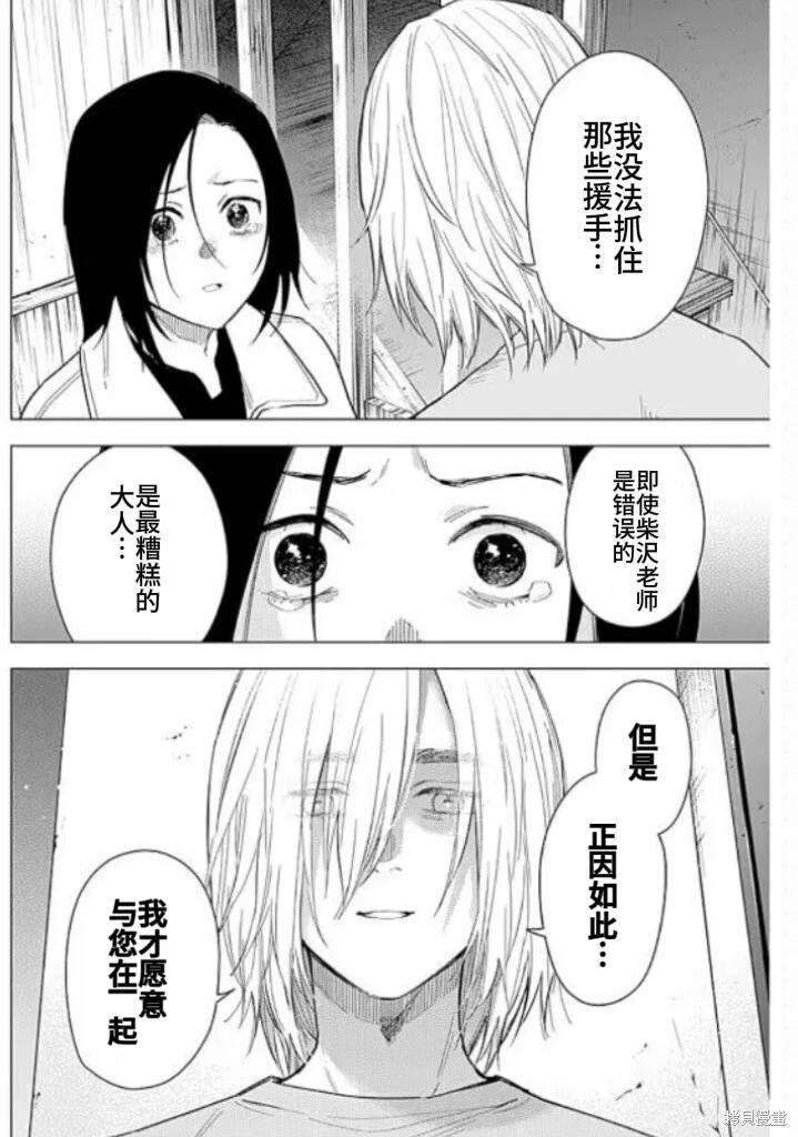 少年的深渊有多恶心人漫画,第150话1图