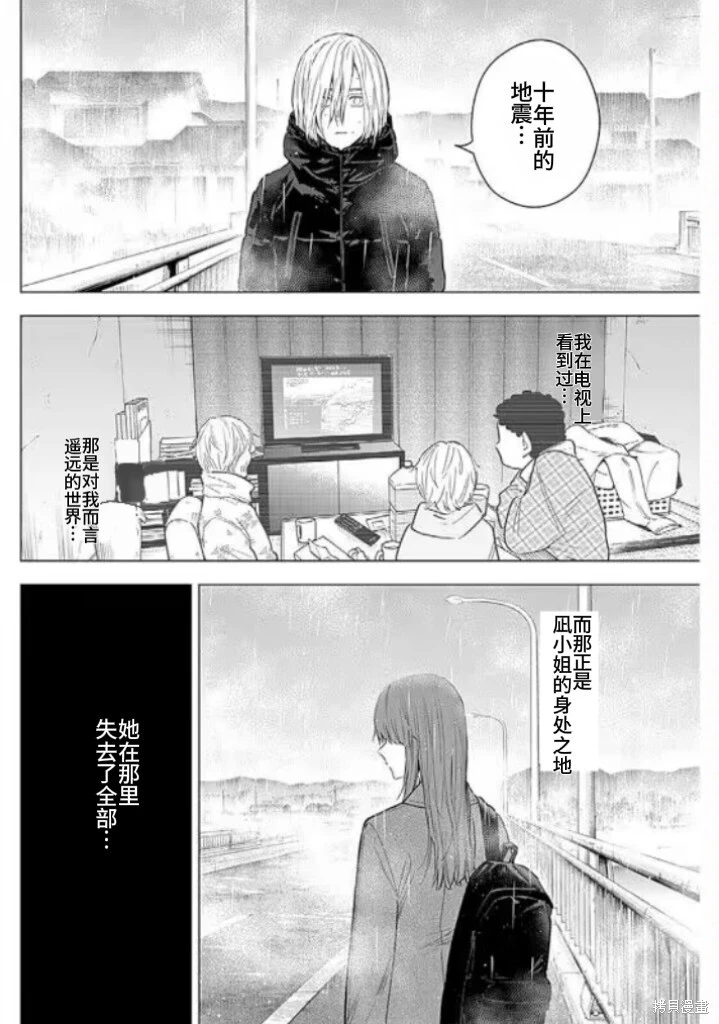 少年的深渊解说漫画,第155话2图