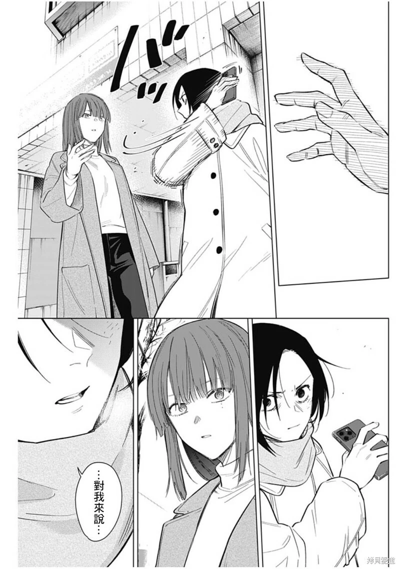 少年的深渊有多恶心人漫画,第137话1图