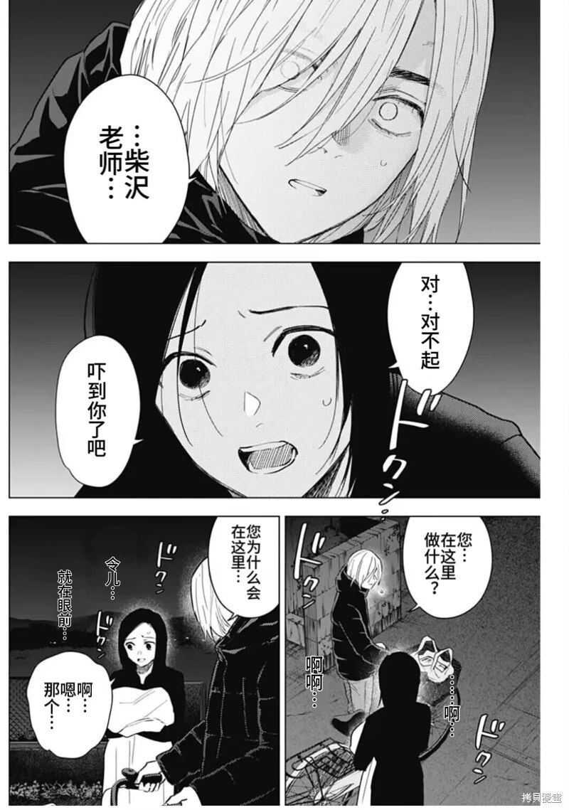 少年的深渊漫画无删减免费下拉式漫画,第149话1图