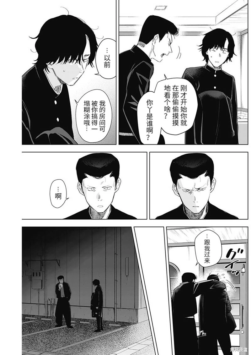 少年的深渊在线看漫画,第101话2图