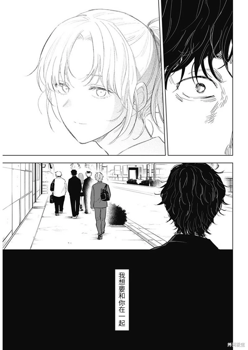 少年的深渊解说漫画,第107话1图