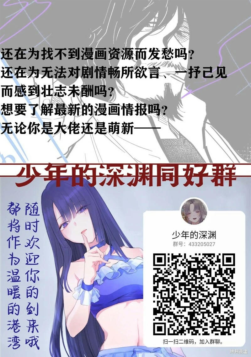 少年的深渊漫画,第141话1图