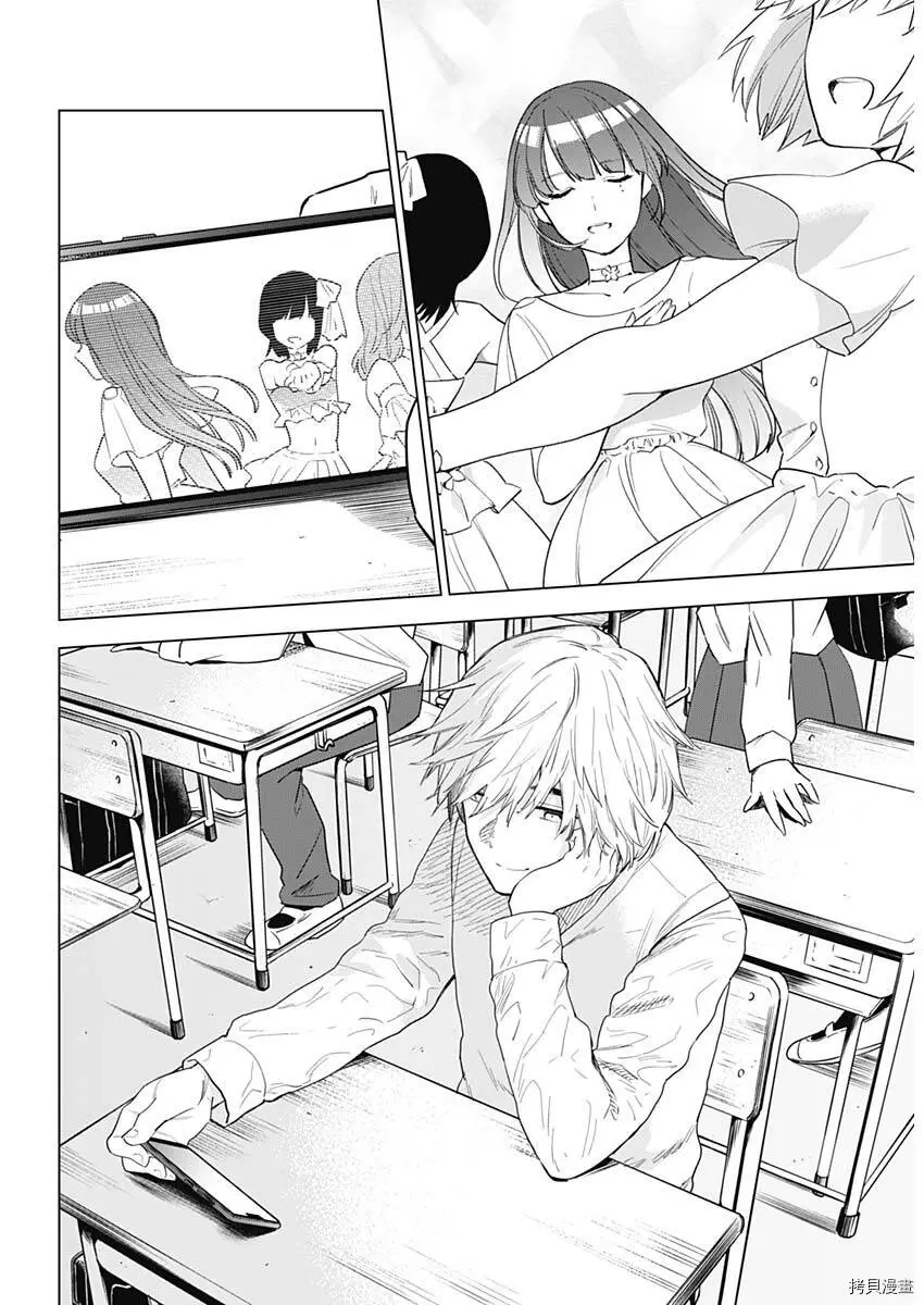 少年的深渊解说漫画,第01话2图