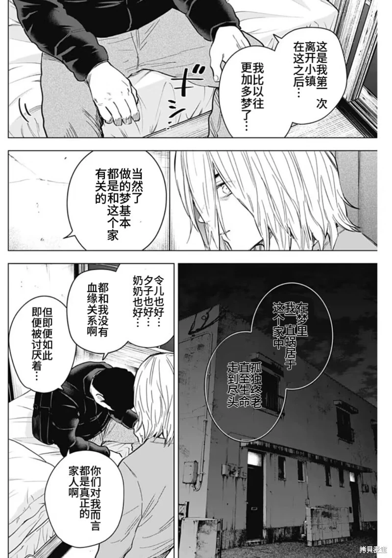 少年的深渊讲了什么内容漫画,第156话2图