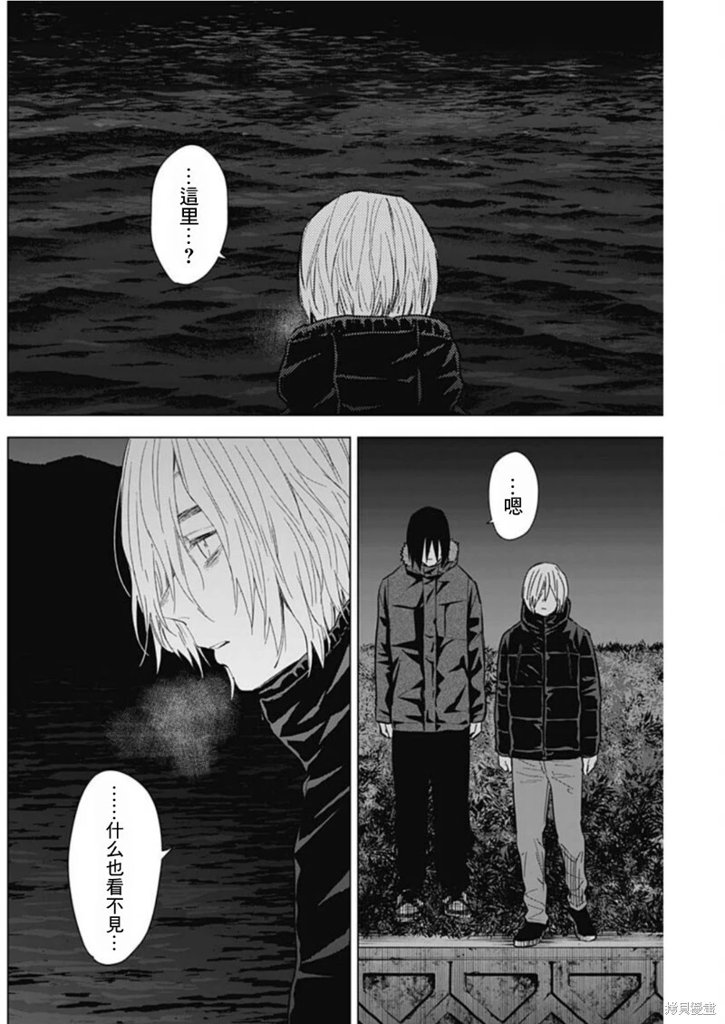 少年的深渊头像漫画,第130话2图