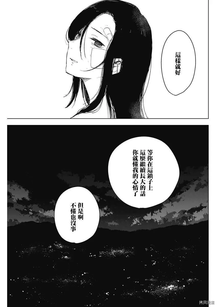 少年的深渊清江凪结局漫画,第15话2图