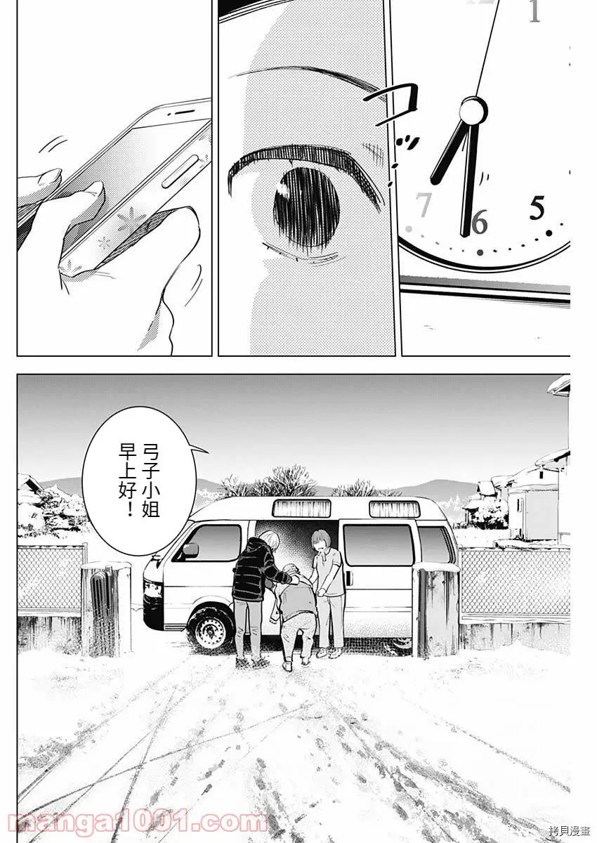 少年的深渊百科内容漫画,第83话2图