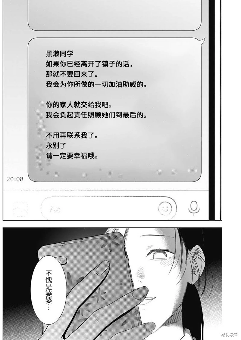 少年的深渊漫画181未删减漫画,第99话2图