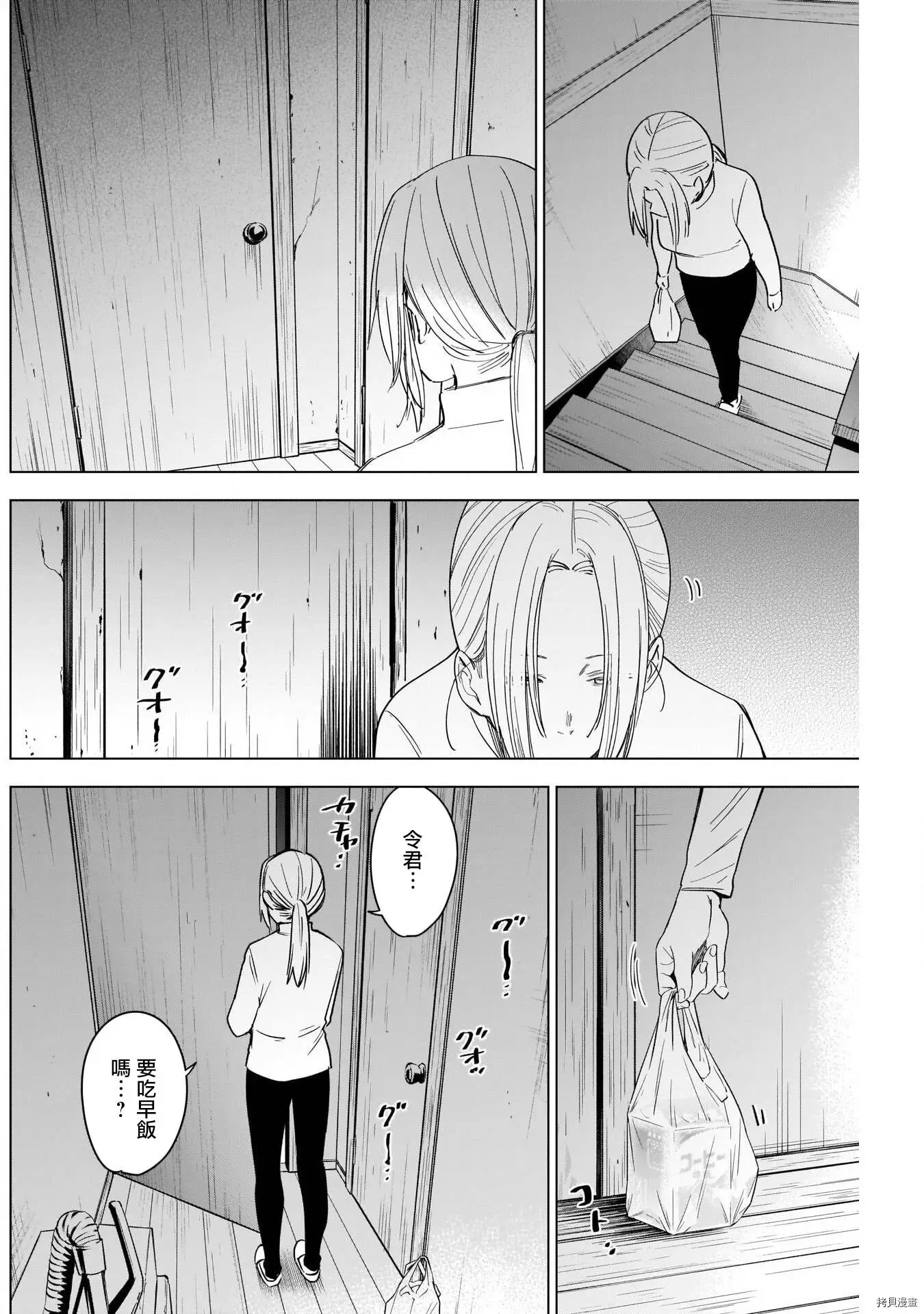 少年的深渊有多恶心人漫画,第47话1图