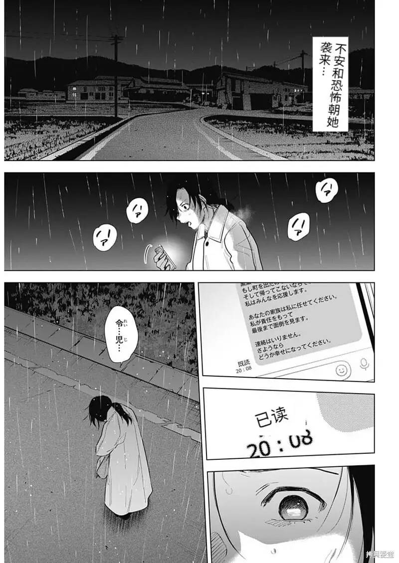 少年的深渊漫画,第111话2图