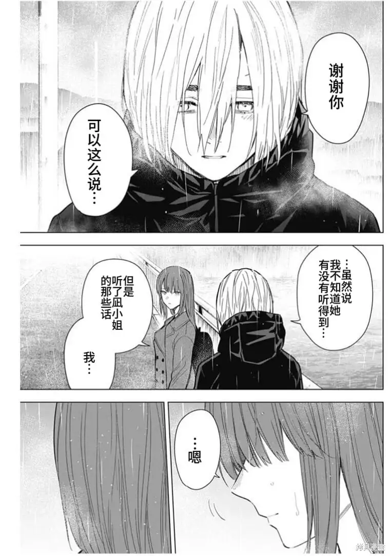 少年的深渊漫画无删减免费下拉式漫画,第154话1图