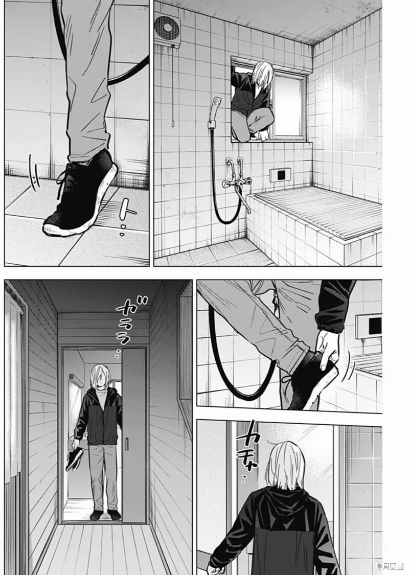 少年的深渊漫画,第166话2图