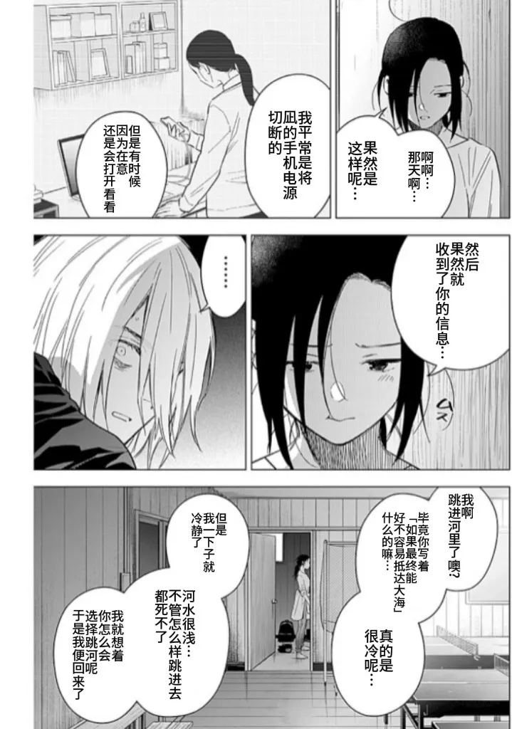 少年的深渊电视剧漫画,第167话2图