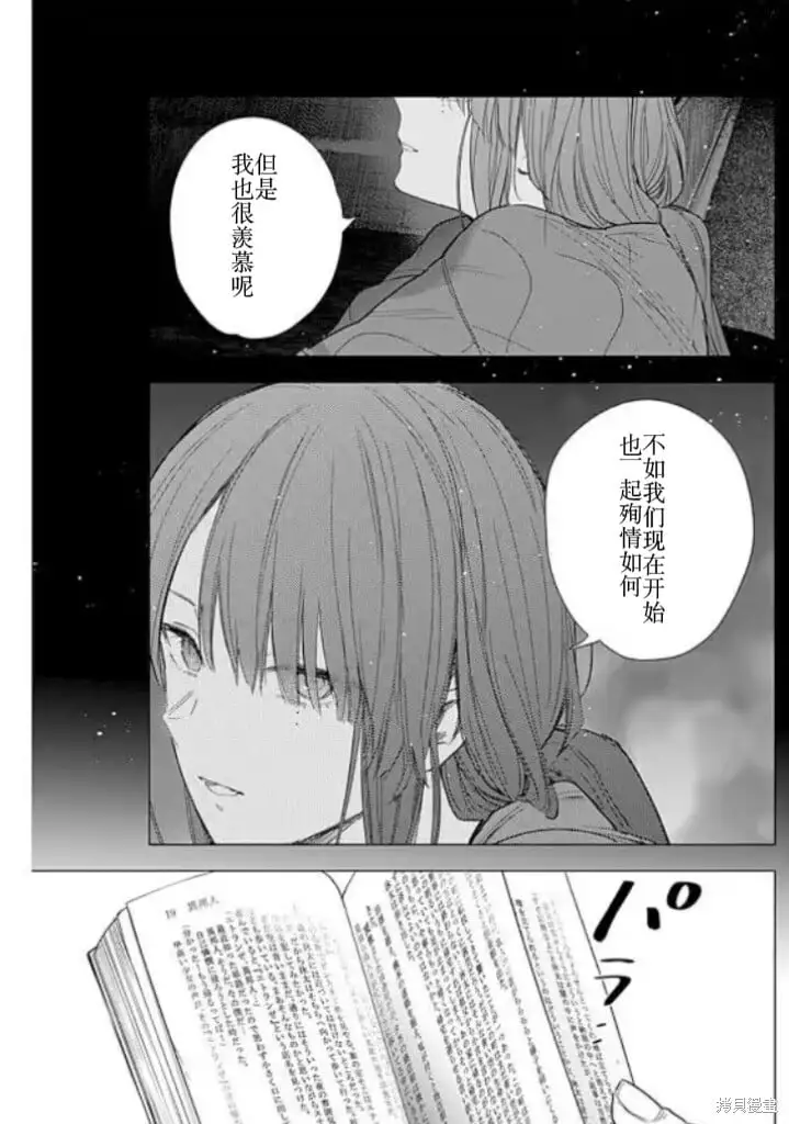 少年的深渊电视剧漫画,第161话2图