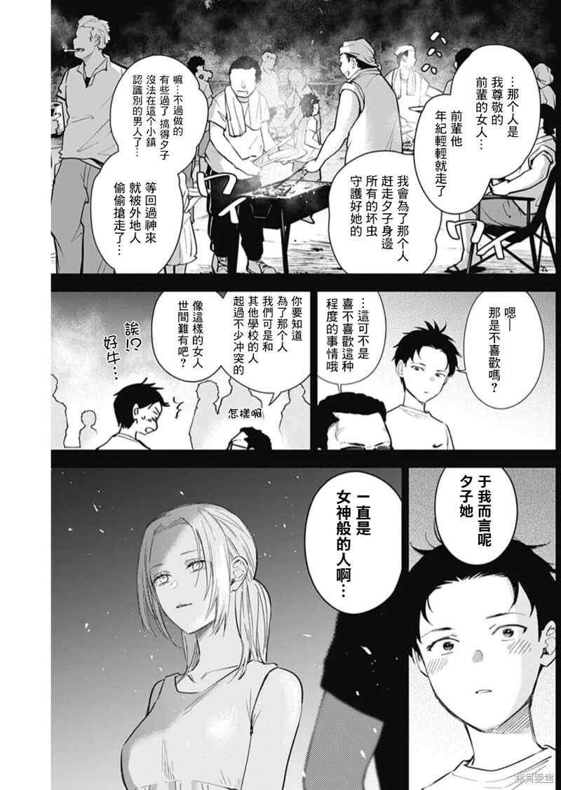 少年的深渊讲的是什么漫画,第127话2图