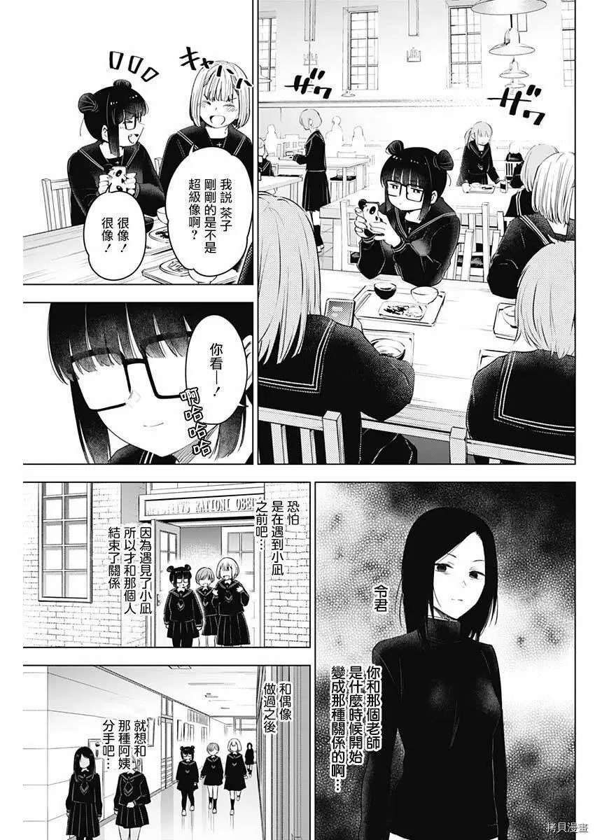 少年的深渊讲的是什么漫画,第42话2图