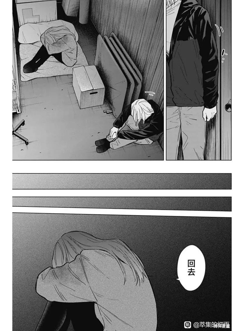 少年的深渊头像漫画,第168话1图