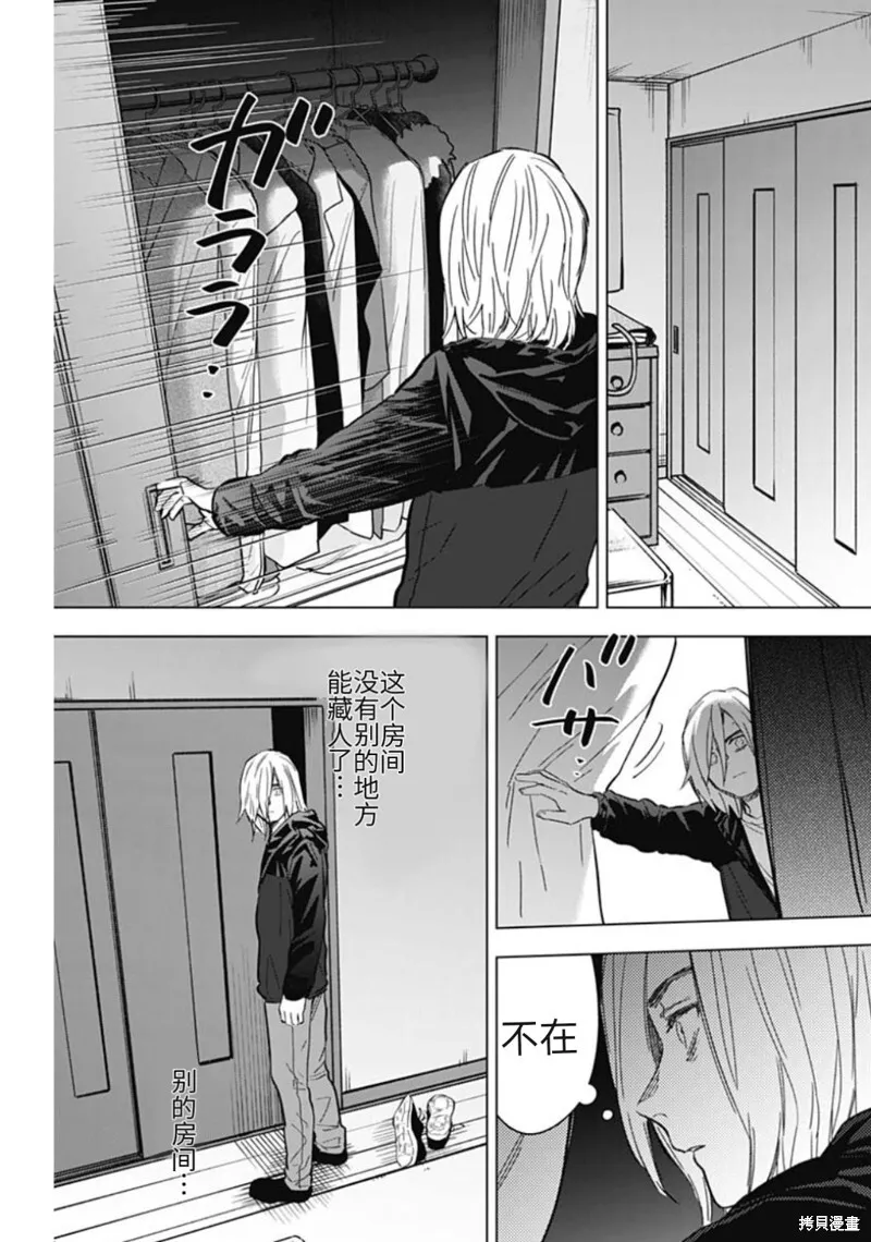 少年的深渊详解漫画,第166话1图