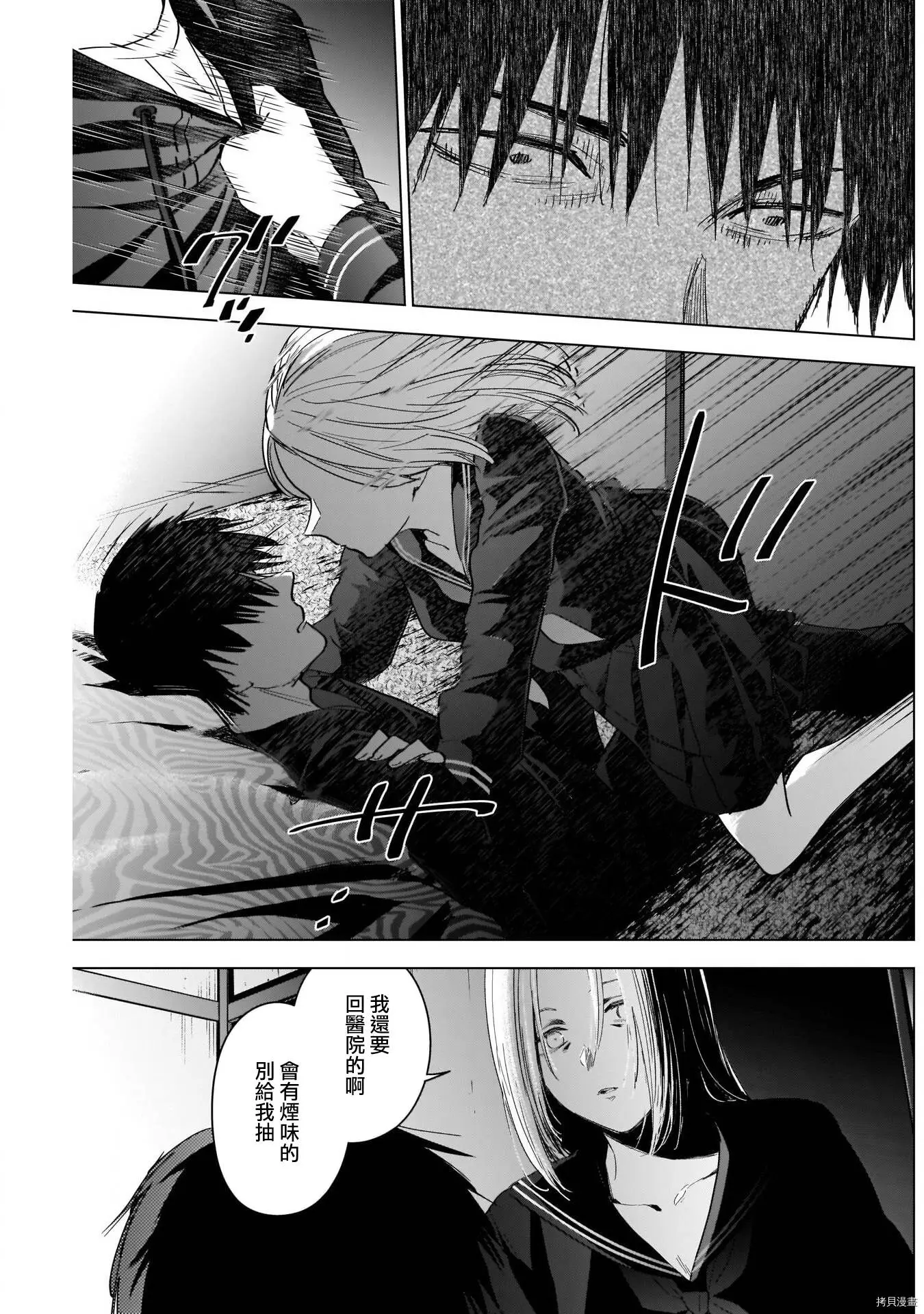 少年的深渊讲的是什么漫画,第46话1图