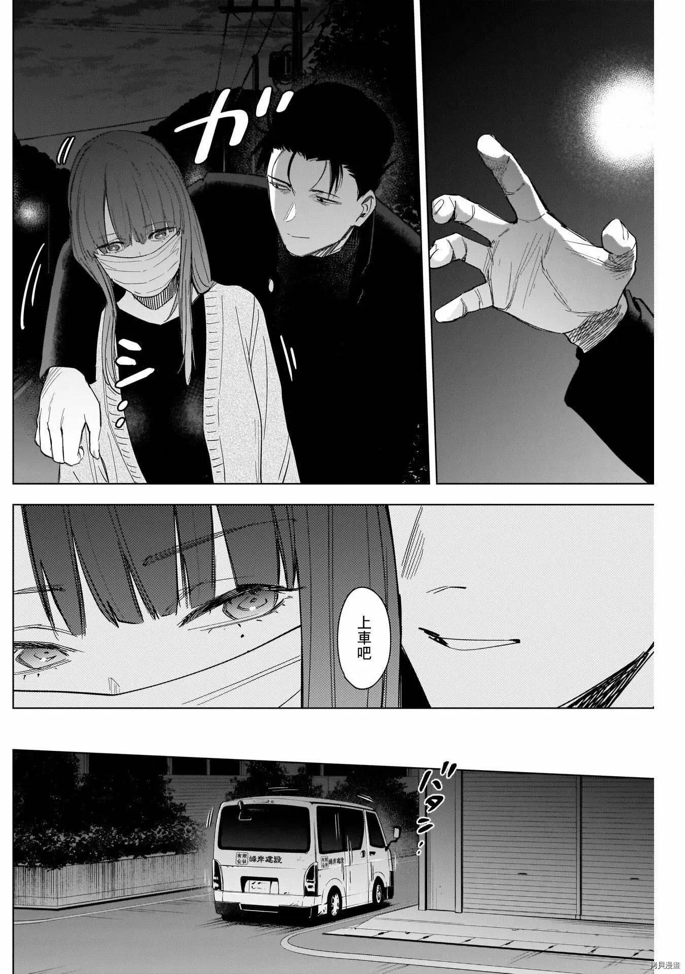 少年的深渊解说漫画,第65话2图