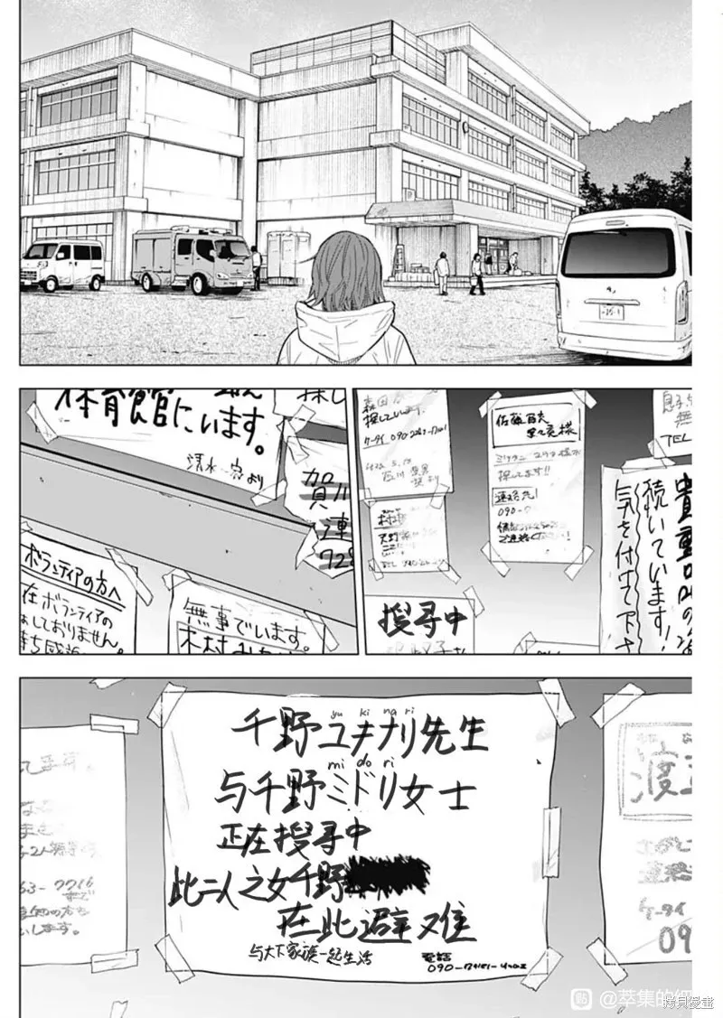 少年的深渊电视剧漫画,第169话2图