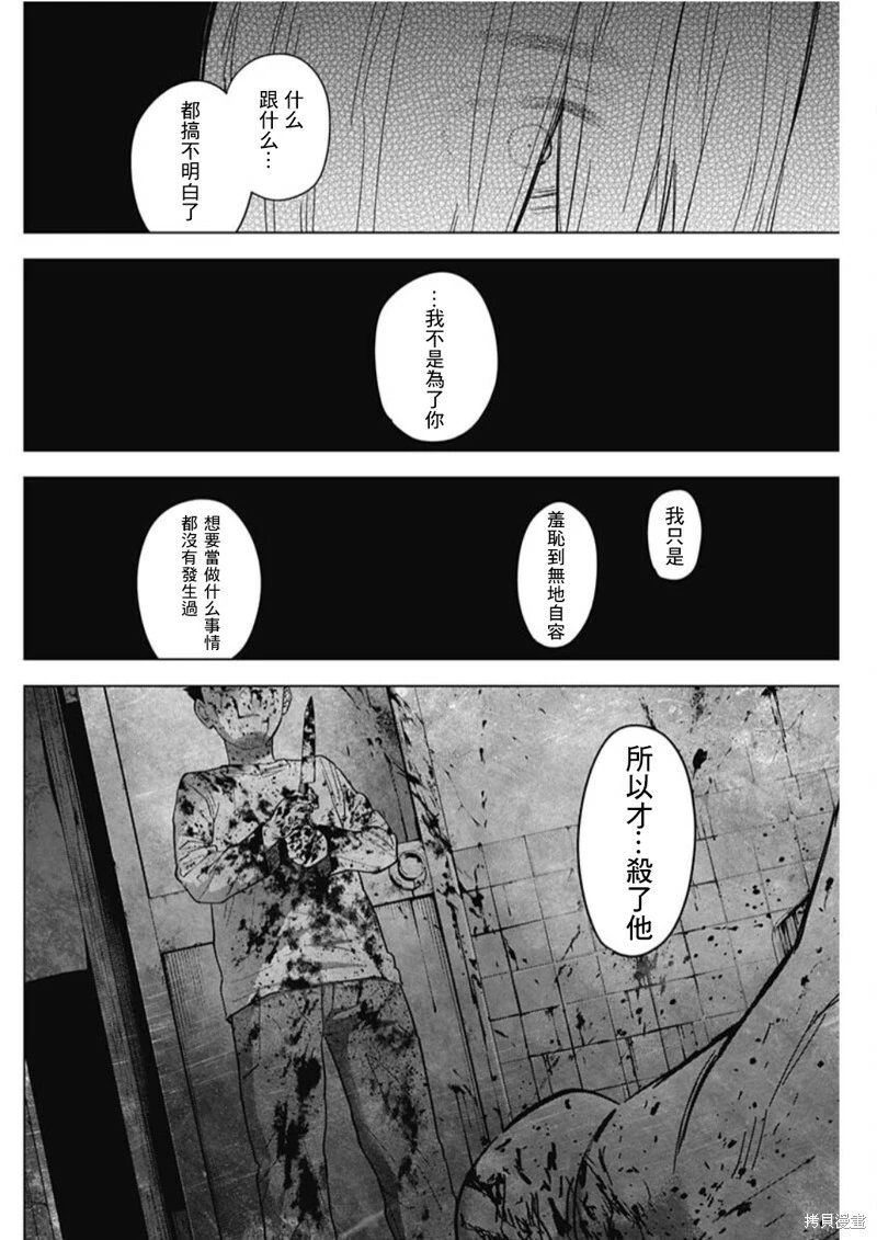 少年的深渊清江凪结局漫画,第126话1图