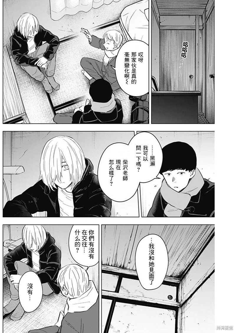 少年的深渊漫画免费观看全集漫画,第138话1图