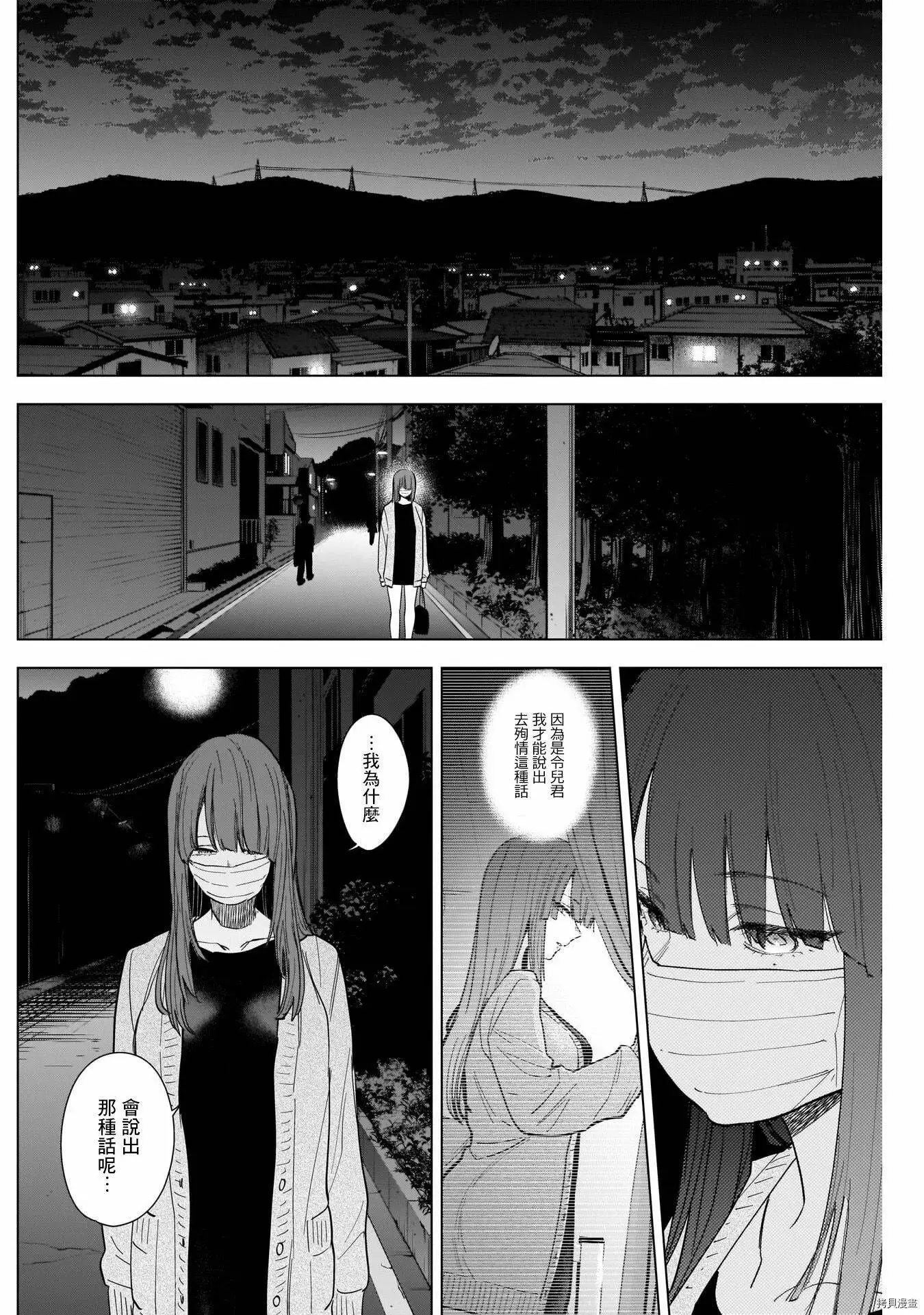 少年的深渊漫画,第65话2图