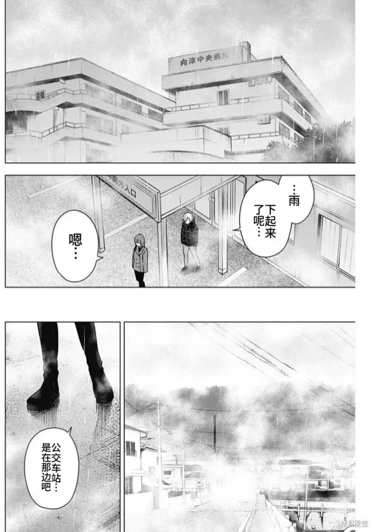 少年的深渊百科内容漫画,第154话2图