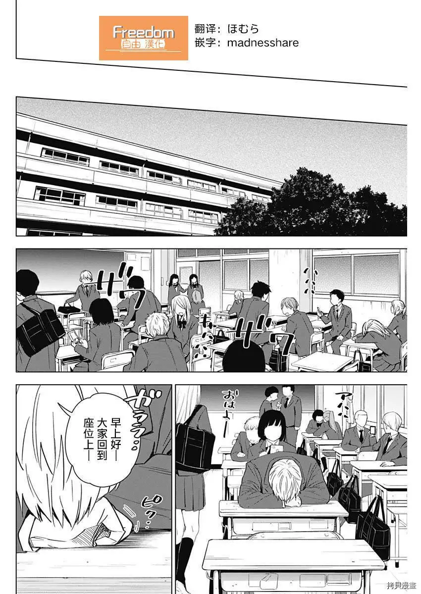 少年的深渊主演漫画,第33话1图