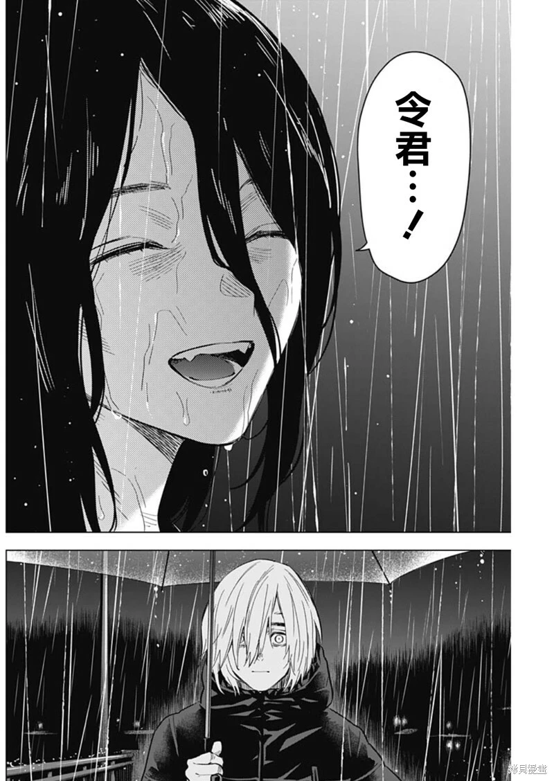 少年的深渊在线免费观看漫画,第141话2图